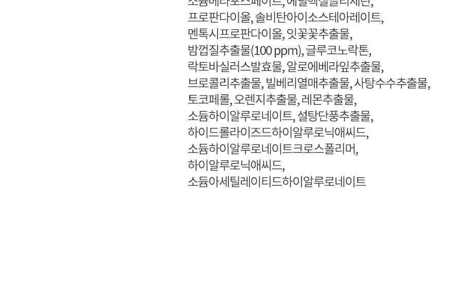 [화잘먹]한율 부들밤 깔끔각질 모공팩 100ml (15ml+모공패드 4매)기획 상세페이지 37